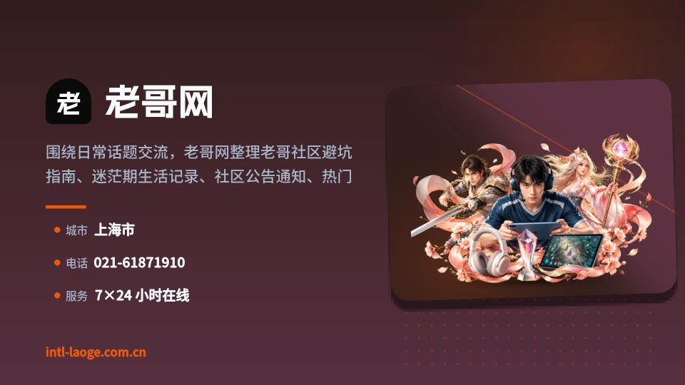 老哥网介绍